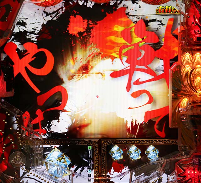 スマパチ『e花の慶次 裂 一刀両断』のRUSH性能や通常時のコレ待ち演出